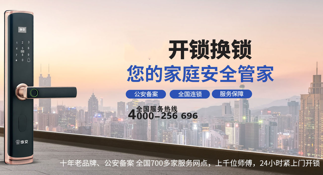 泗洪开锁师傅电话号码